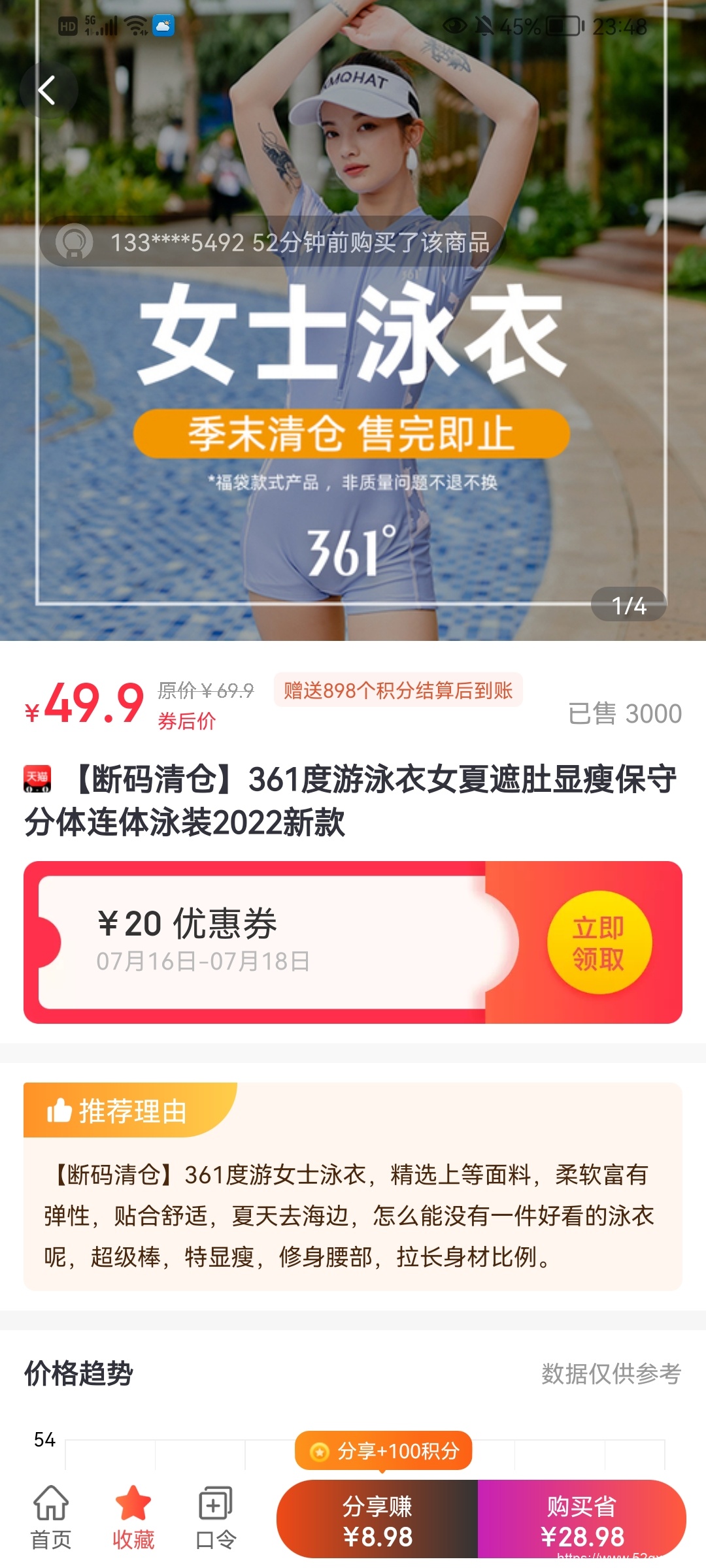 Screenshot_20220715_234823_com.gaoshenggs.app