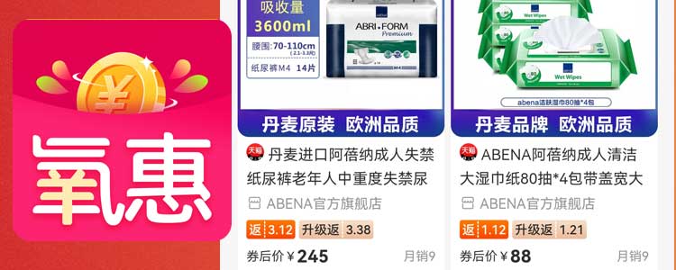 成人纸尿裤哪个牌子好，依依成人纸尿裤可以入手吗？