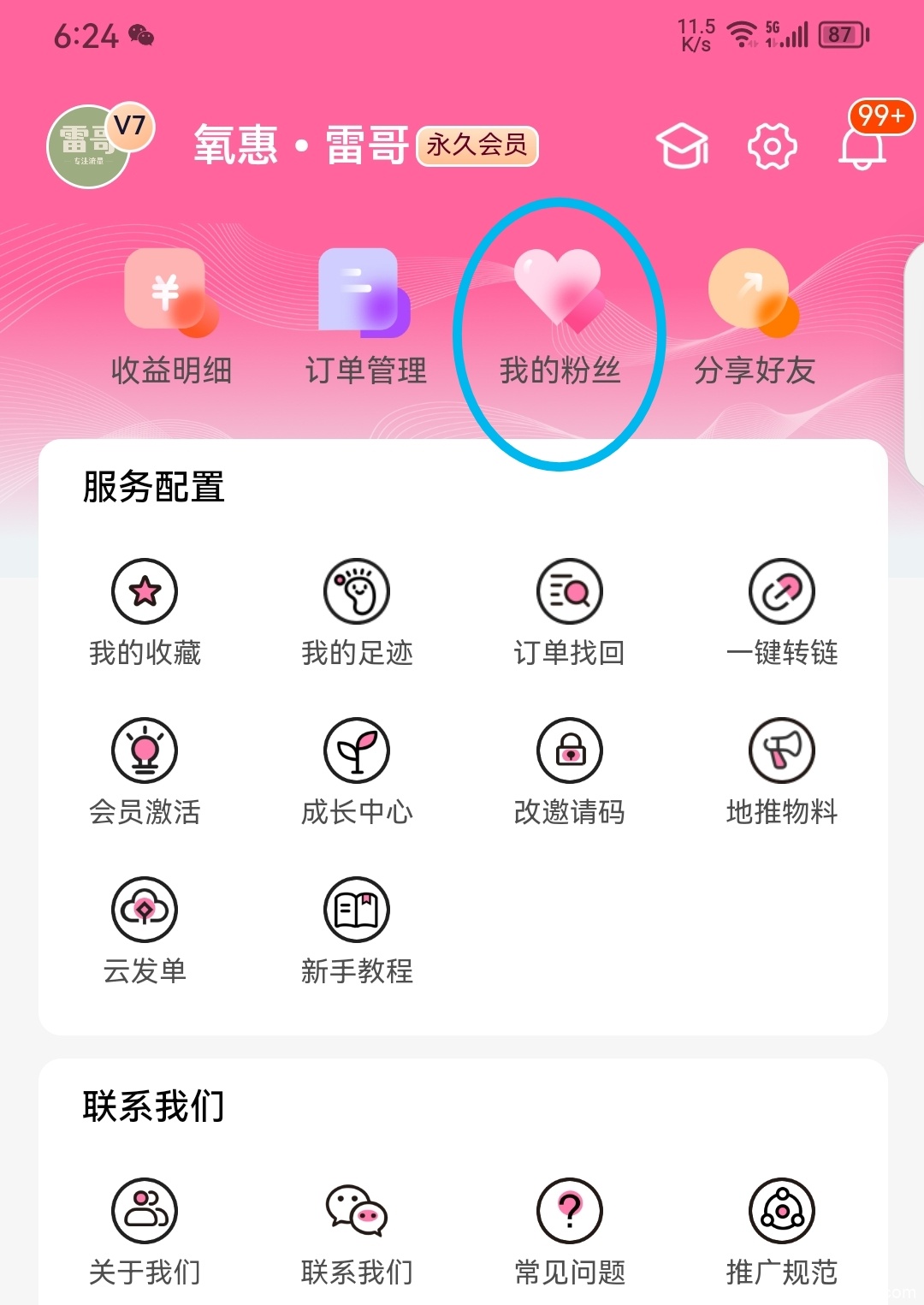 Screenshot_20230118_182440