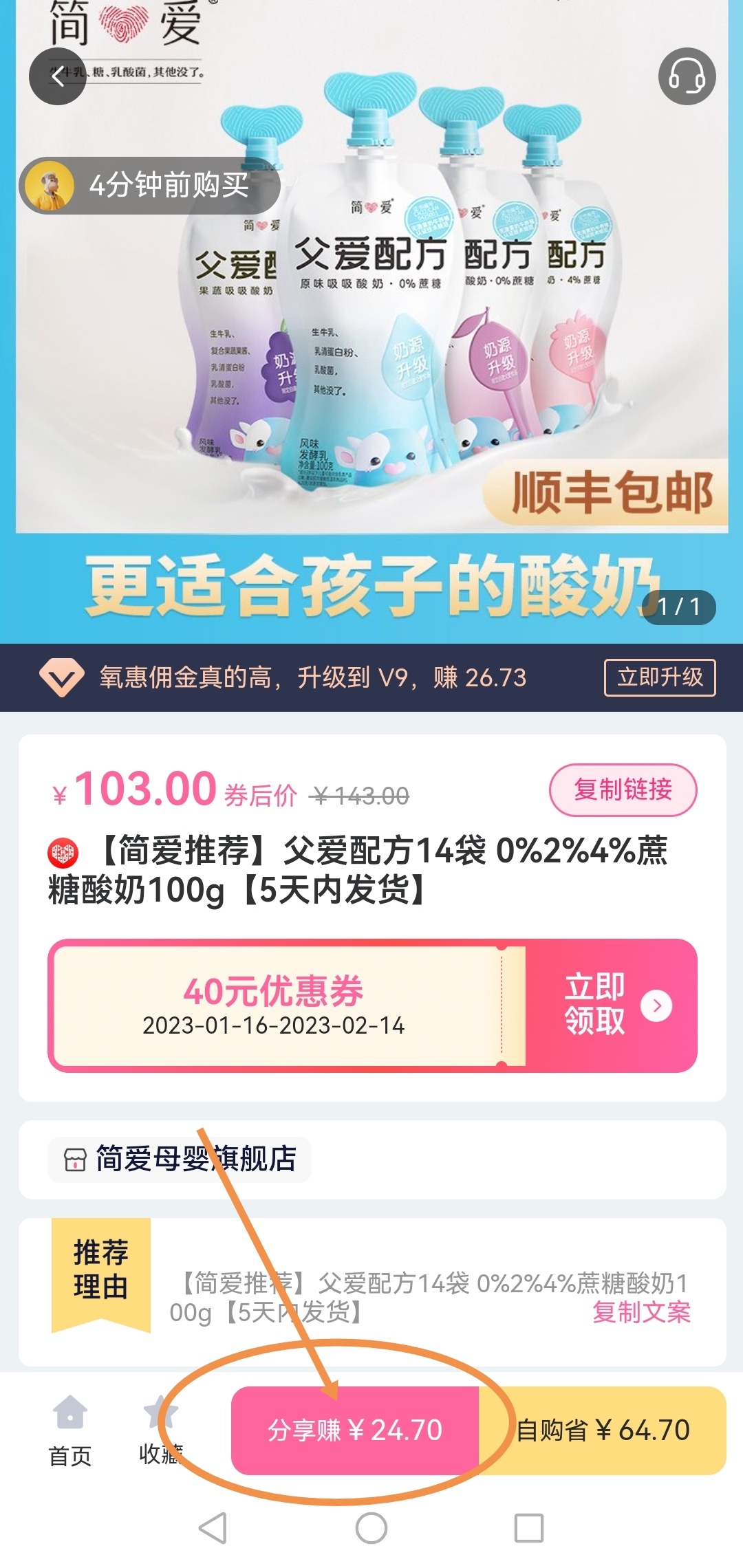 Screenshot_20230120_082849