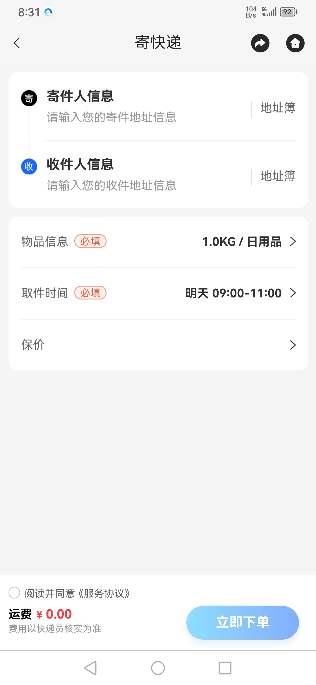 Screenshot_20230122_203113_com.yanghuimall