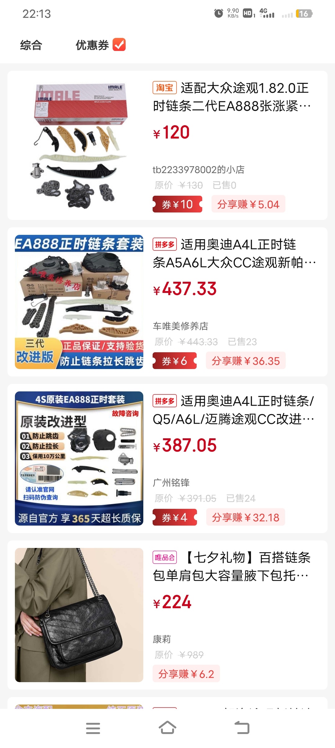 Screenshot_20230815_221348