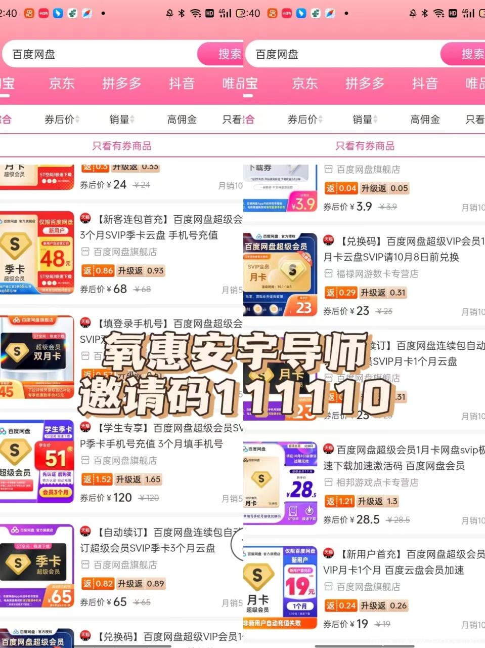 隐藏的淘宝优惠券，你知道吗？