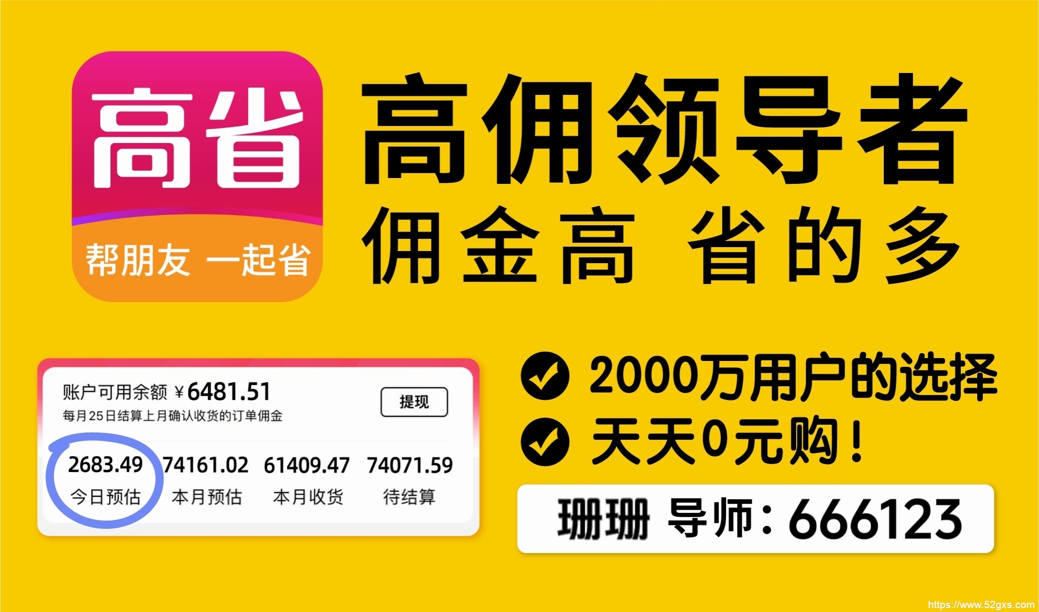 高佣联盟使用教程？高佣联盟安全吗？