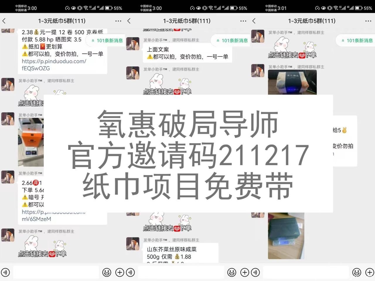 揭秘：如何加入高质量的纸巾群，享受无限纸巾的乐趣！ 最新资讯 第2张
