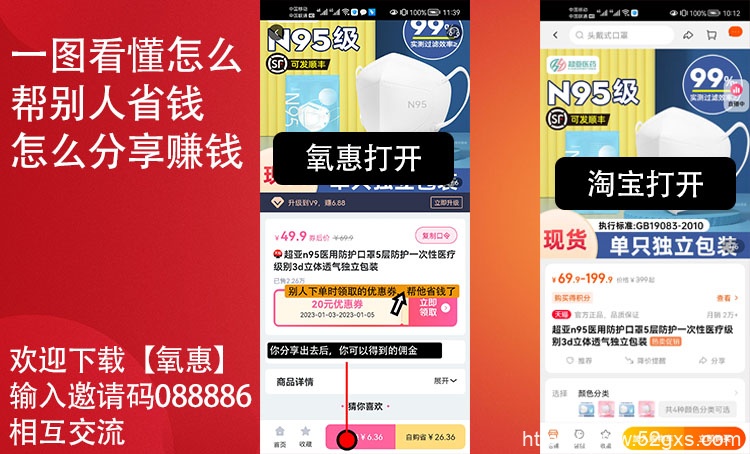 淘宝优惠券返利app推荐，让你购物更省钱 最新资讯 第2张
