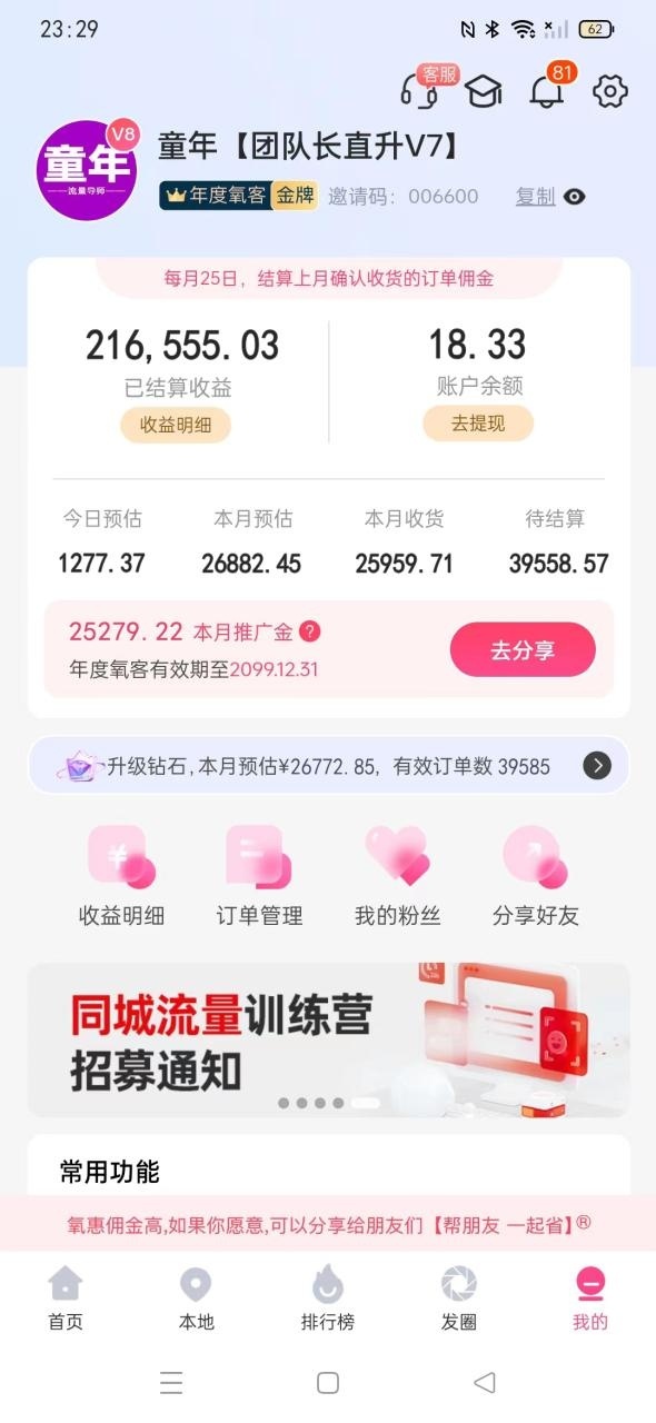 优惠券怎么做才能赚钱？做优惠券怎么推广引流？ 最新资讯 第2张