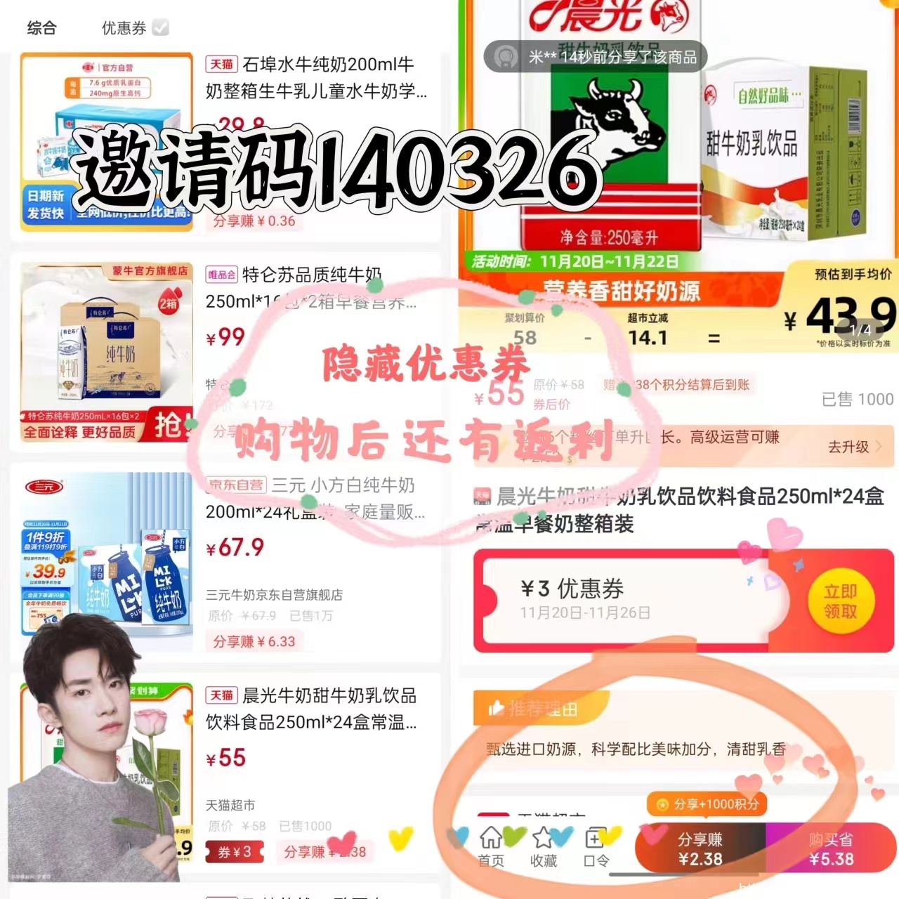 拼多多优惠券返利app哪个最好用？高省返利app领跑第一名 最新资讯 第1张