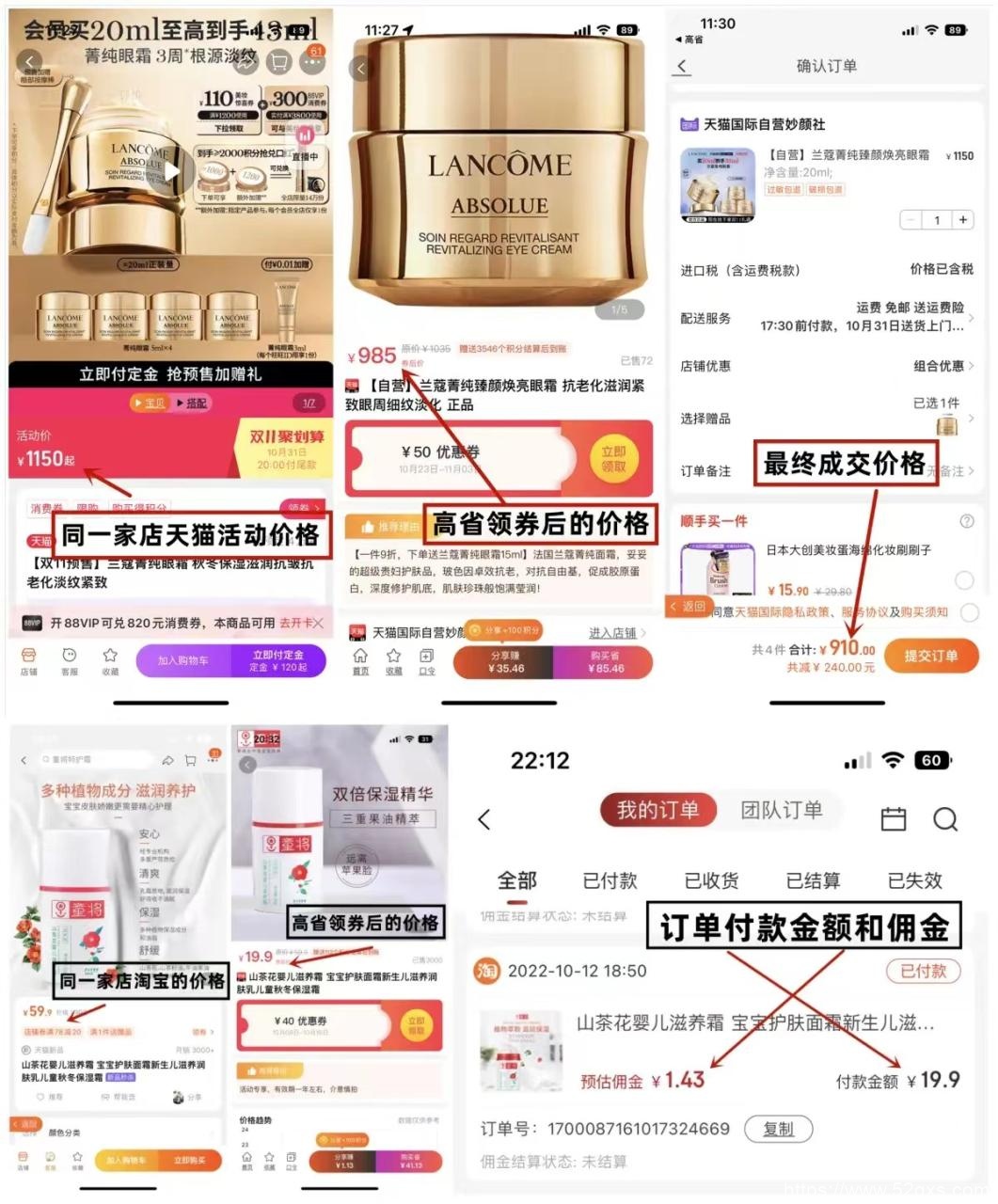省钱达人必读！淘宝购物7个网购省钱绝招大公开 最新资讯 第2张