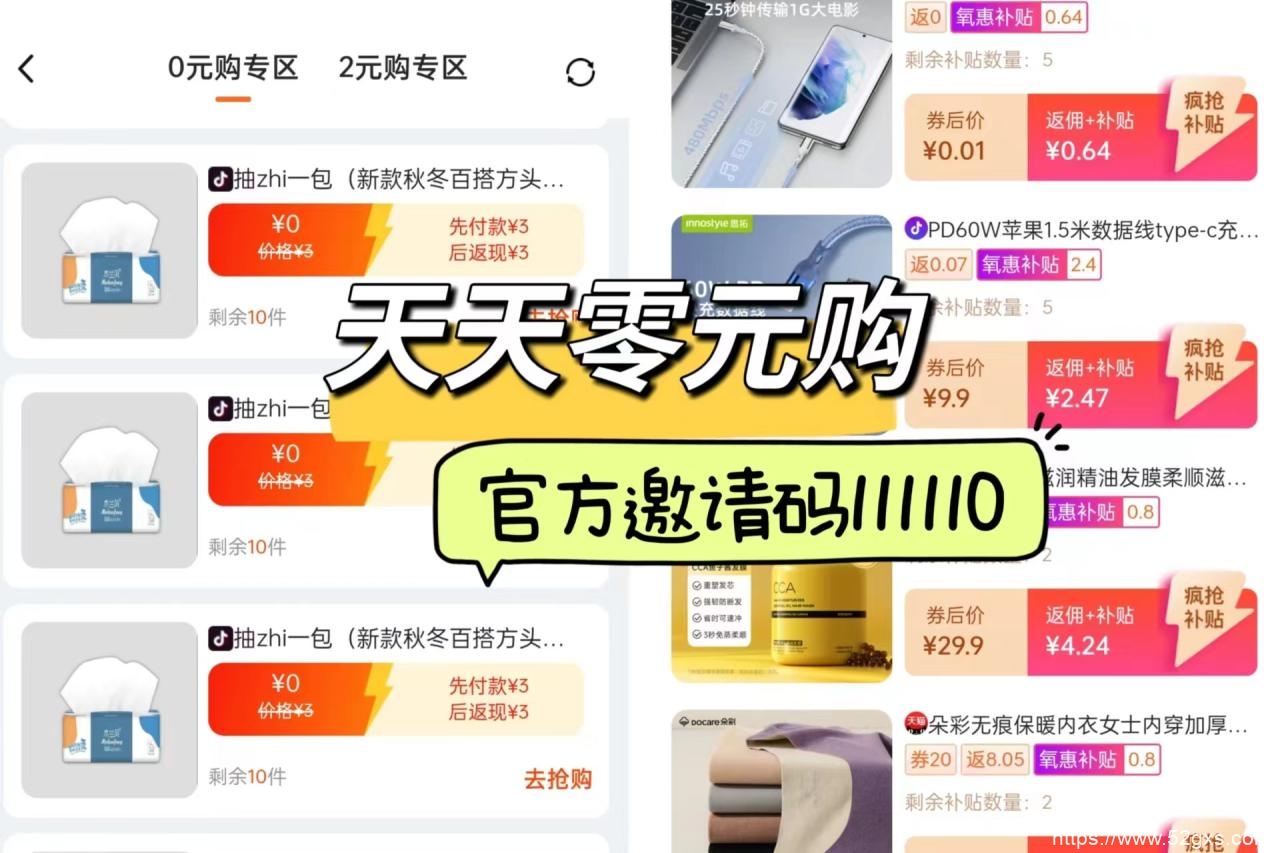 揭秘！手机赚钱正规平台软件，让你轻松日赚3000元！ 最新资讯 第3张