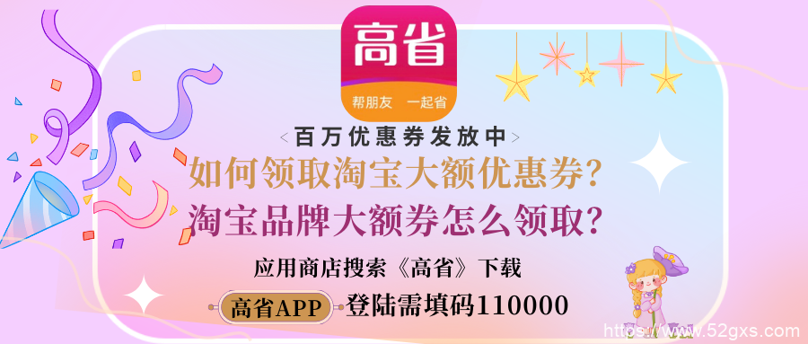 淘宝隐藏优惠券在哪里领取呢？揭秘淘宝购物隐藏大额优惠券的领取方法。 最新资讯 第1张