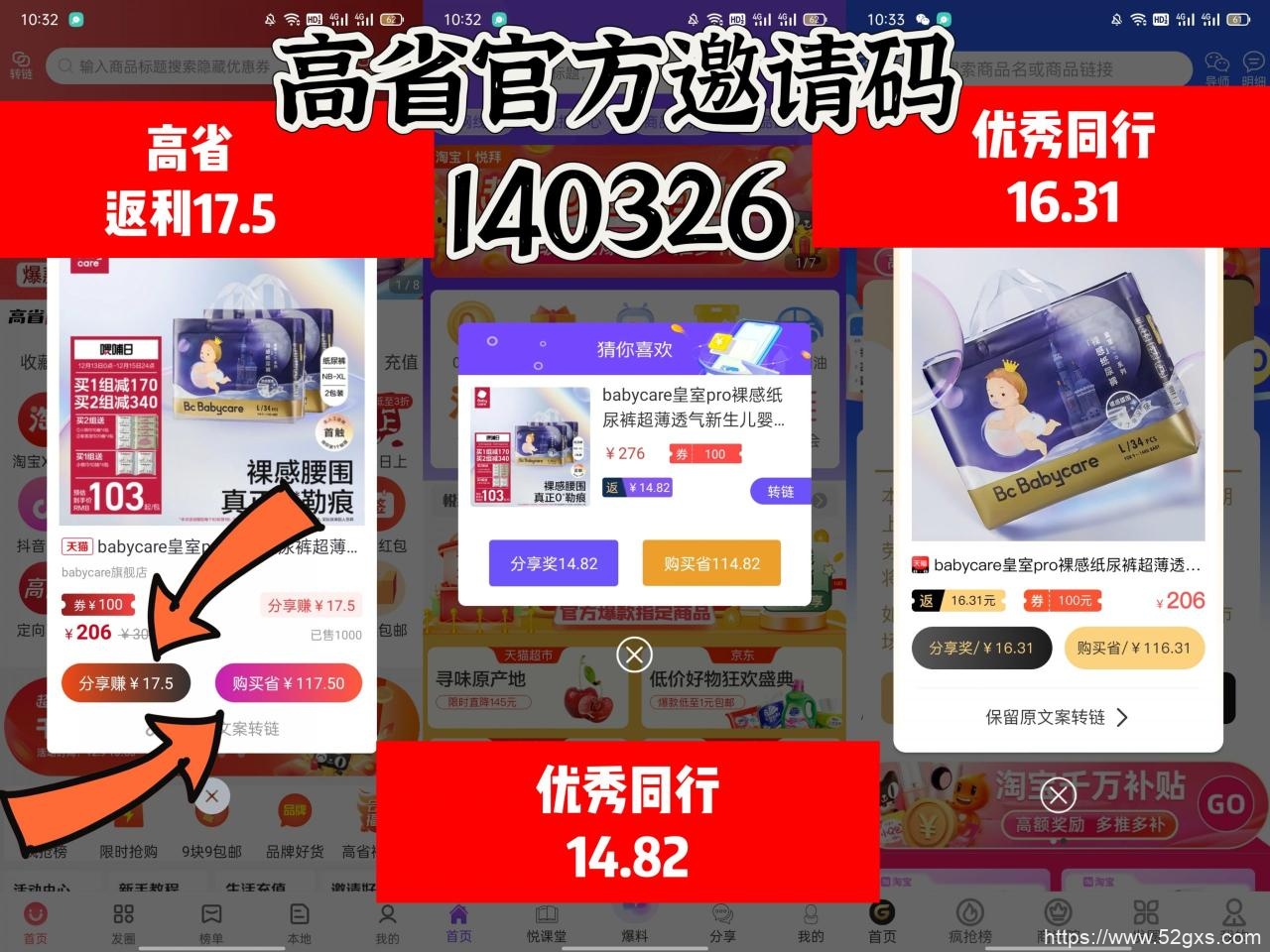 淘宝返利app推荐，让你购物更省钱 最新资讯 第2张