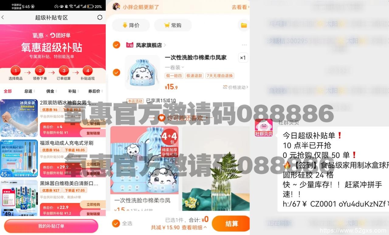 淘宝优惠券返利app推荐，让你购物更省钱 最新资讯 第4张