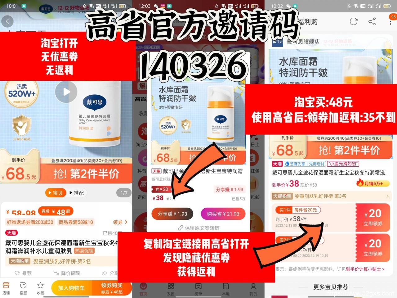 淘宝返利app推荐，让你购物更省钱 最新资讯 第1张
