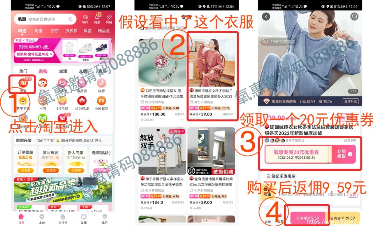 淘宝优惠券返利app推荐，让你购物更省钱 最新资讯 第3张