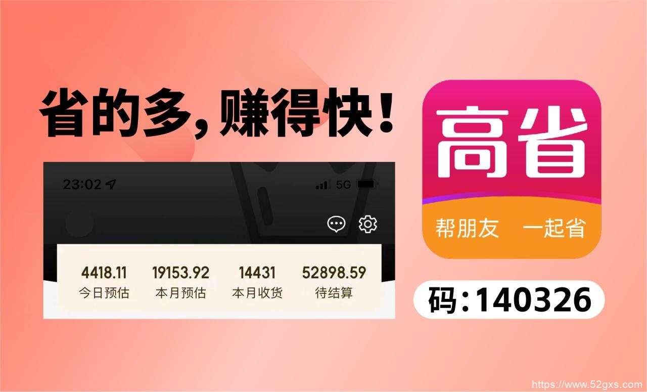 淘宝返利购物APP哪家好？高返利又安全 最新资讯 第4张
