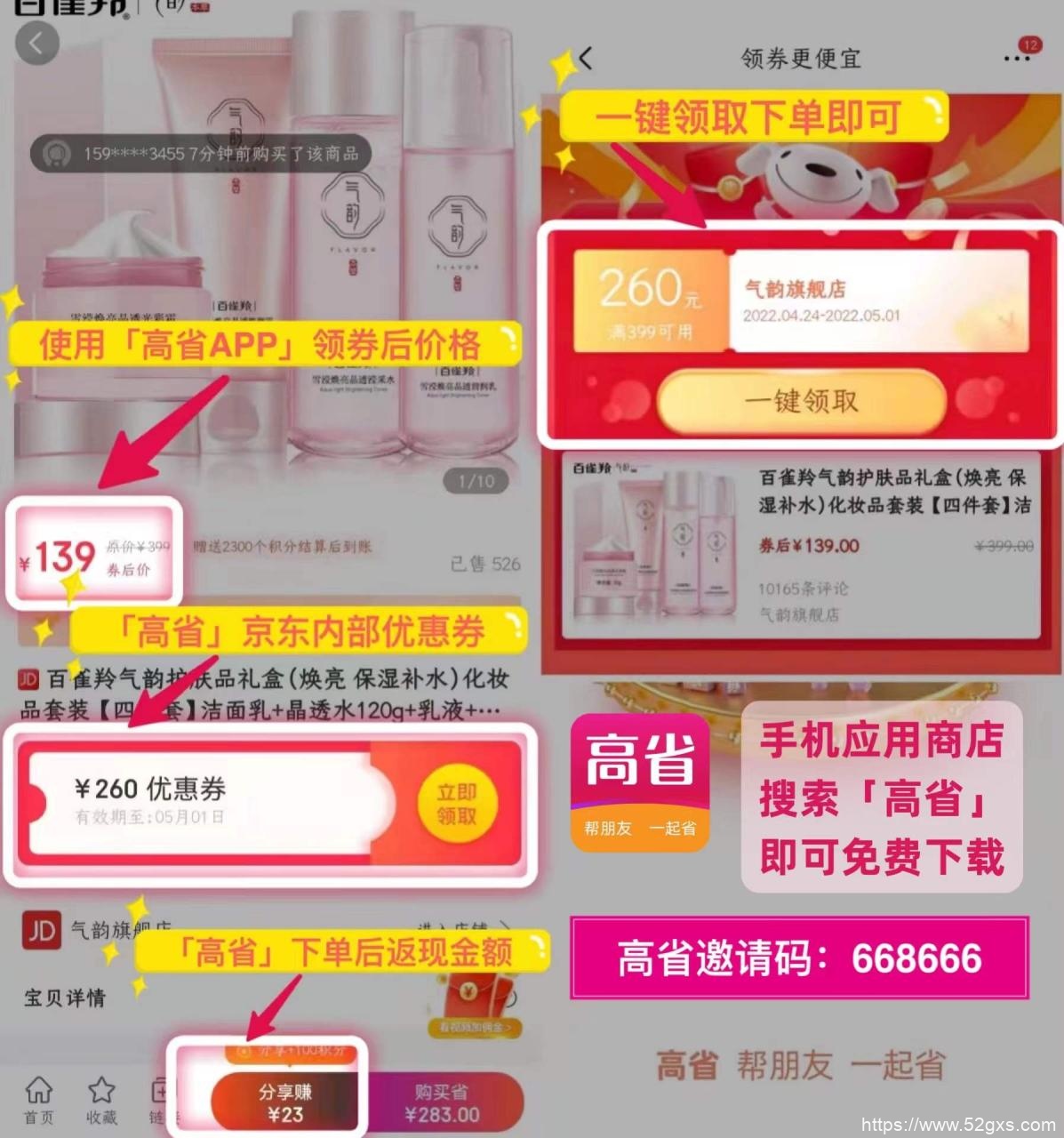 京东优惠券可以叠加吗 京东一次只能用一张优惠券吗 最新资讯 第2张