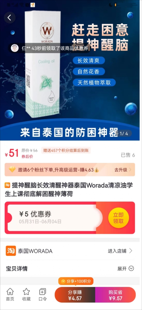 春节开车想睡觉怎么办?长途老司机:教你这4招,比喝红牛更有用!