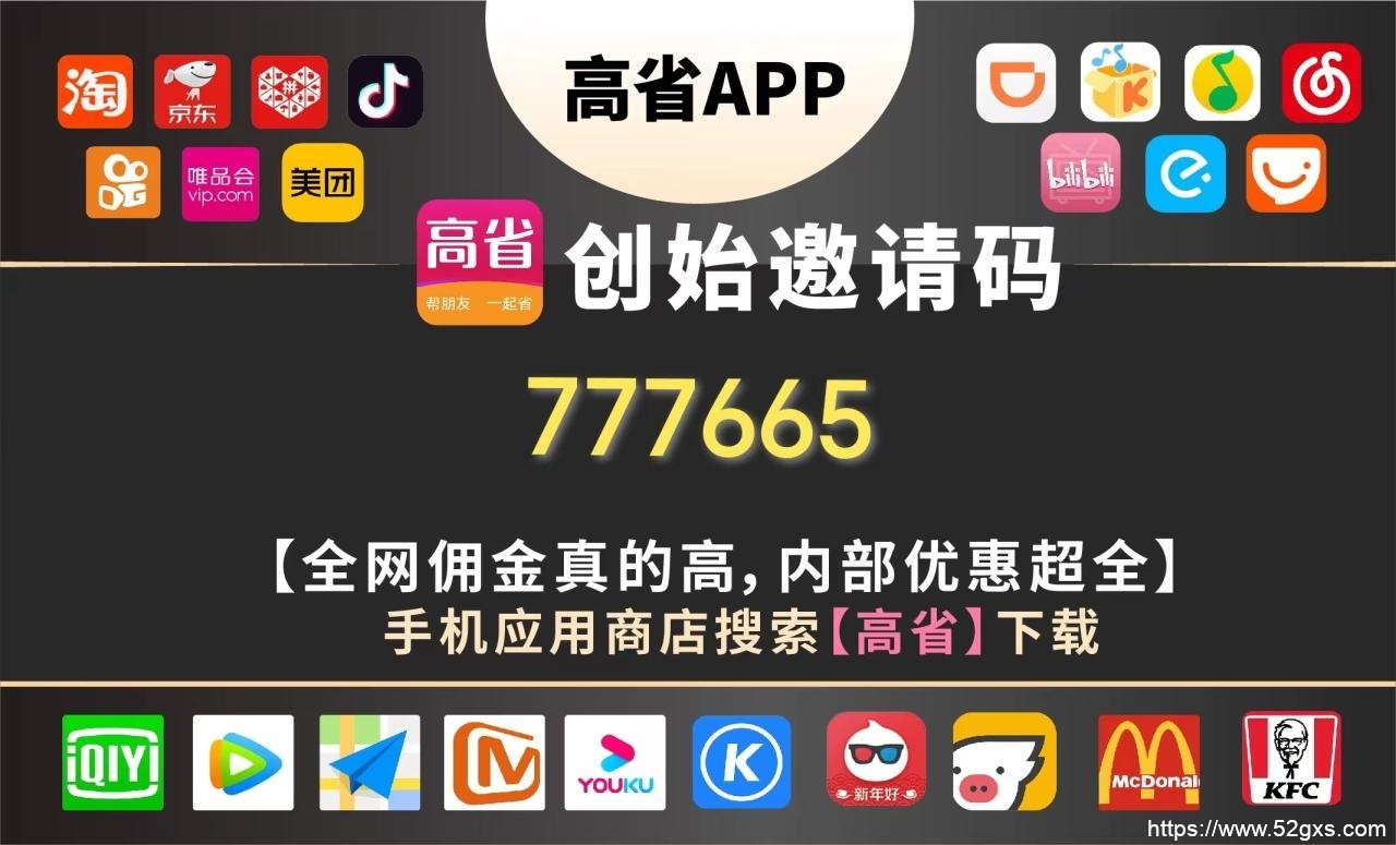 返佣APP高省：核污染时代下的食物价格与我们的生活