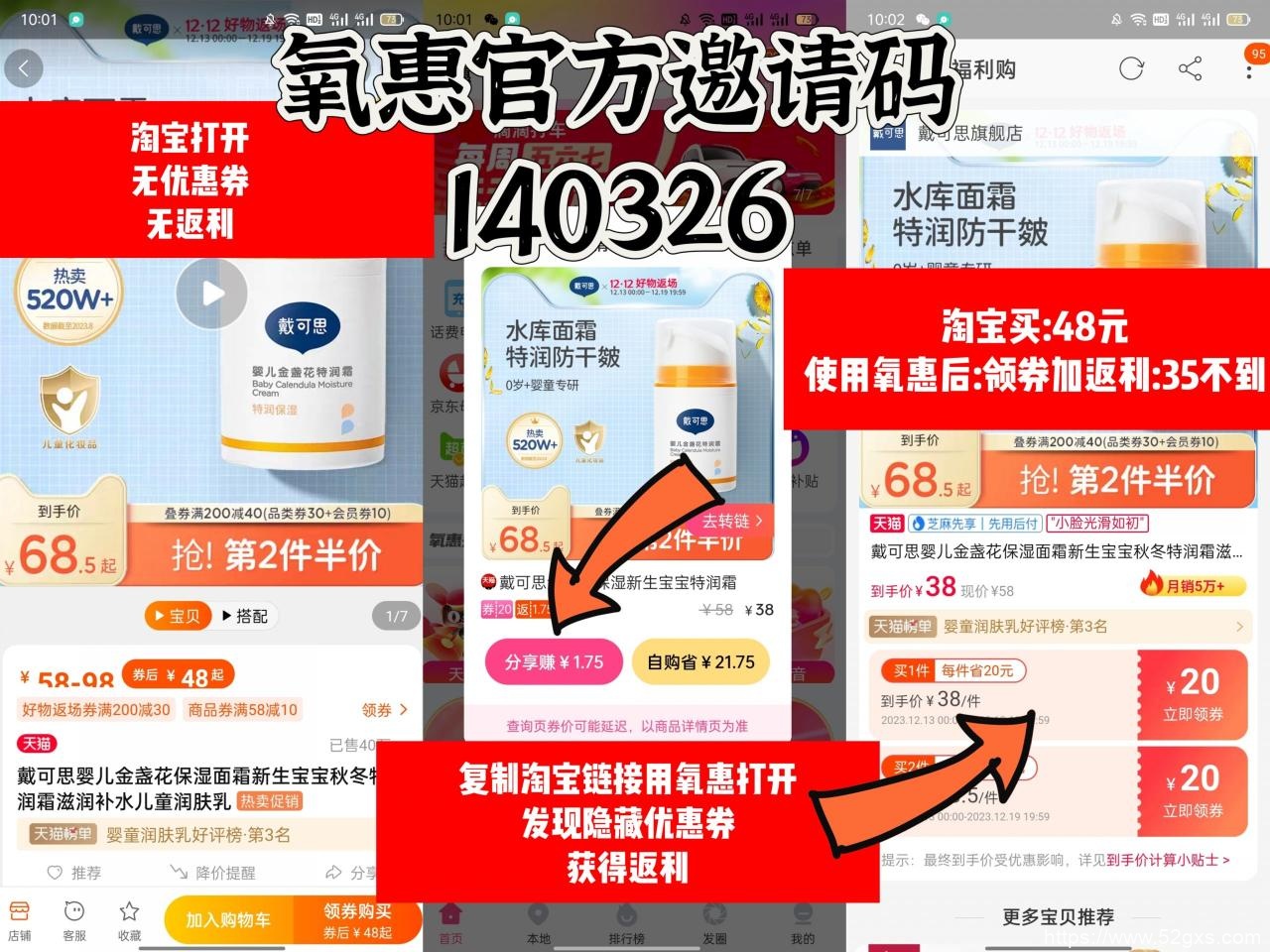 揭秘淘宝购物省钱返利app：哪个是官方认可的？ 最新资讯 第1张