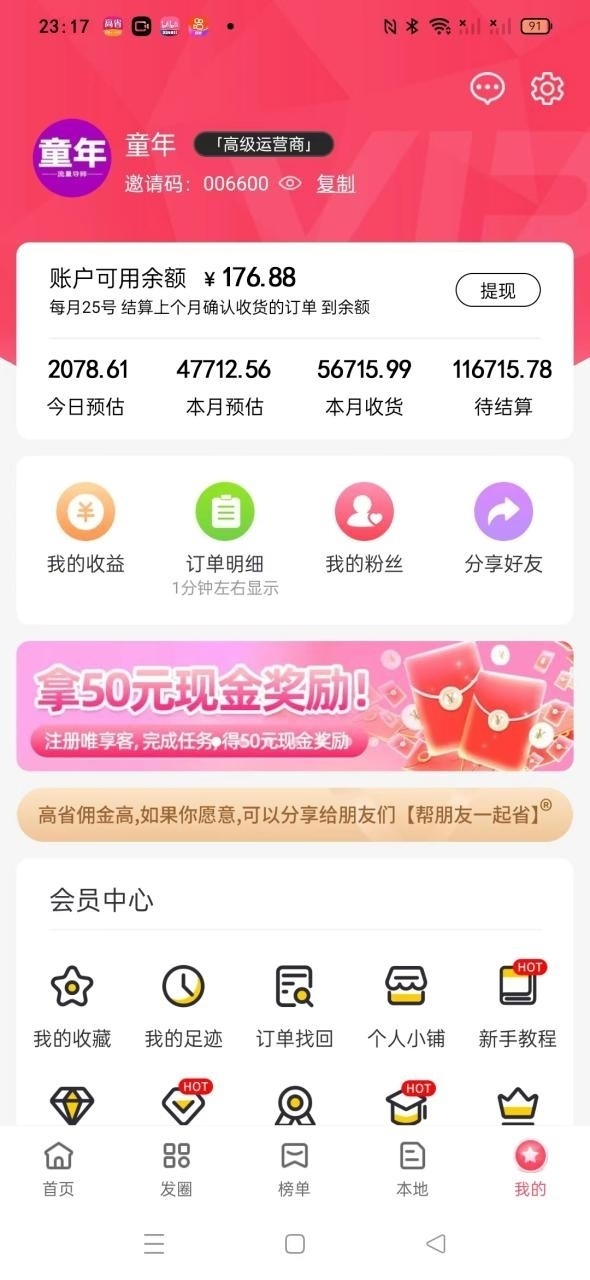 微信群穿搭分享,还能赚到钱