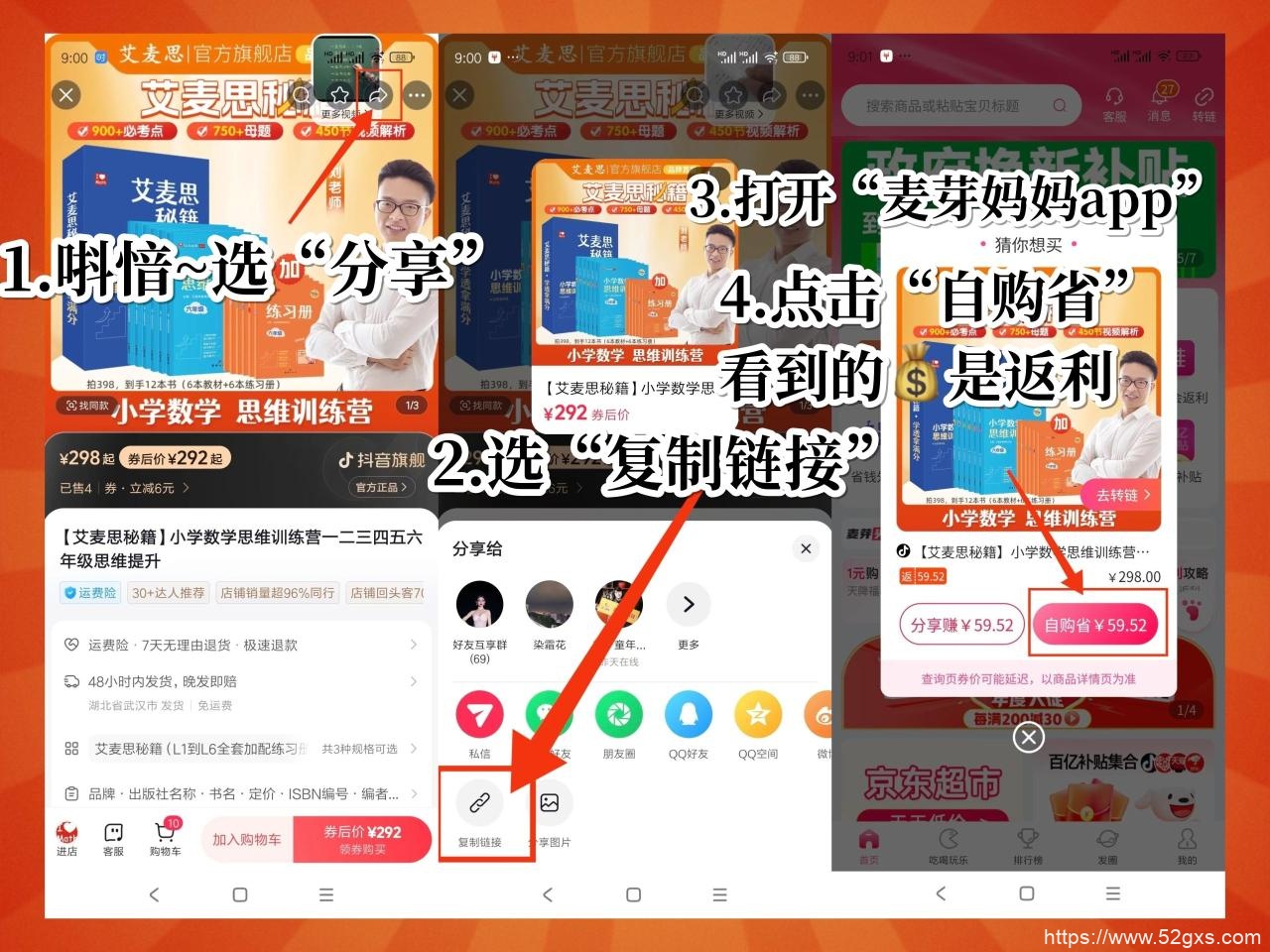 淘宝返利哪个软件佣金最高?盘点6款超高佣金的返利app