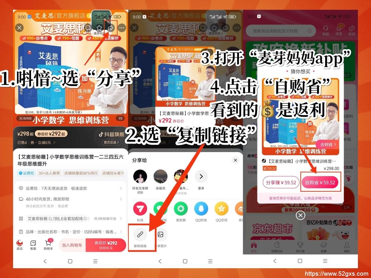 京东返利APP大揭秘!哪个好用?麦芽妈妈app官方邀请码888999