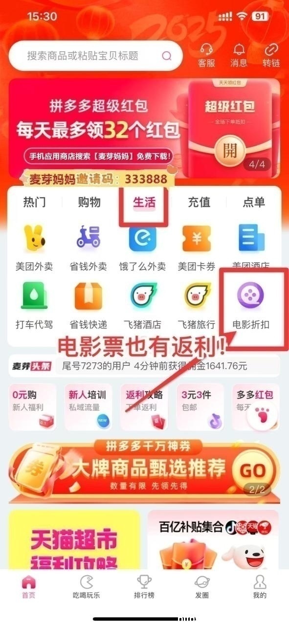 2025030714054698