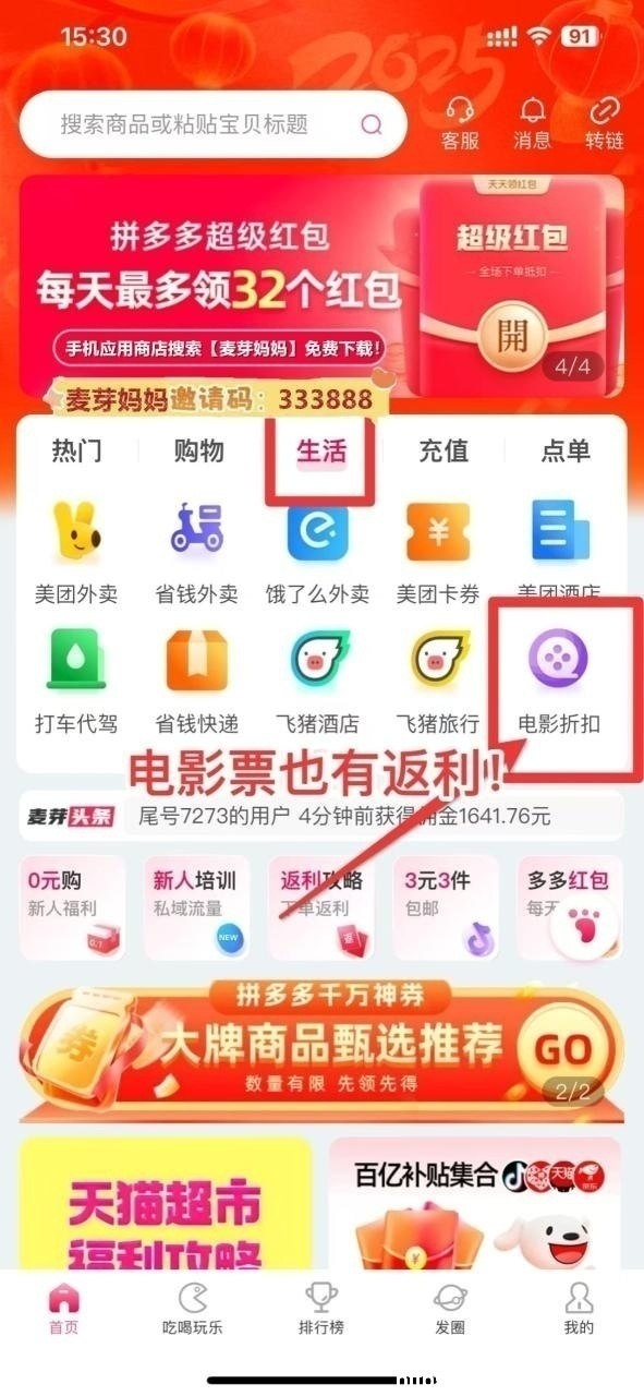 2025030714054698