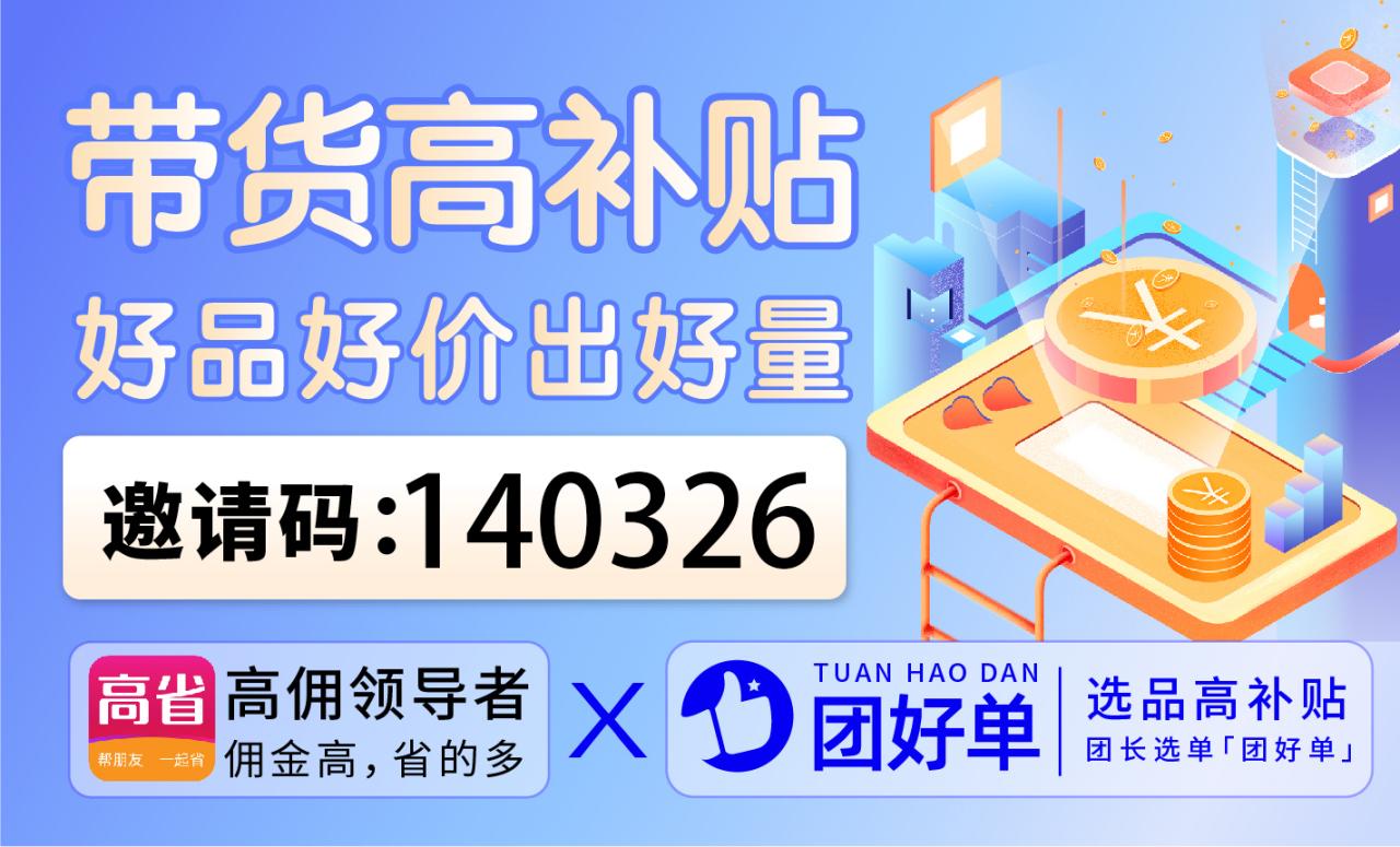 别再亏了！淘宝下单前用这个APP，每单多赚一杯奶茶钱！
