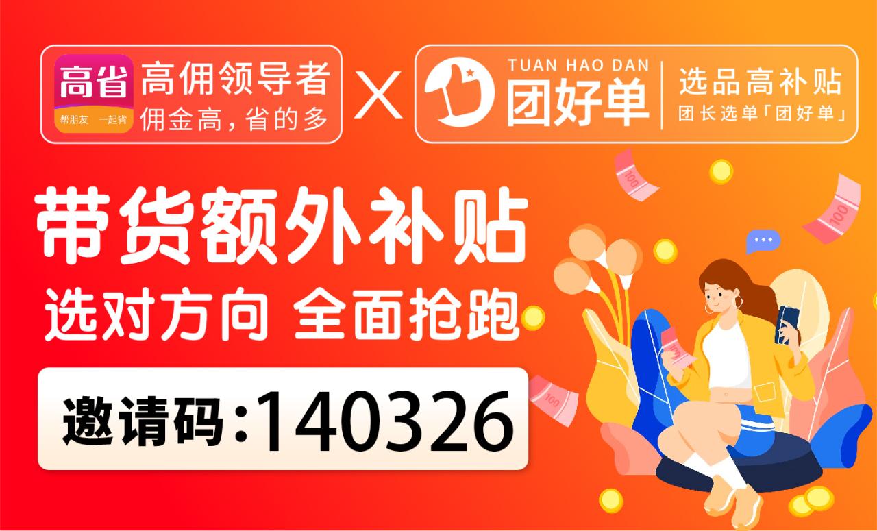 别再亏了！淘宝下单前用这个APP，每单多赚一杯奶茶钱！