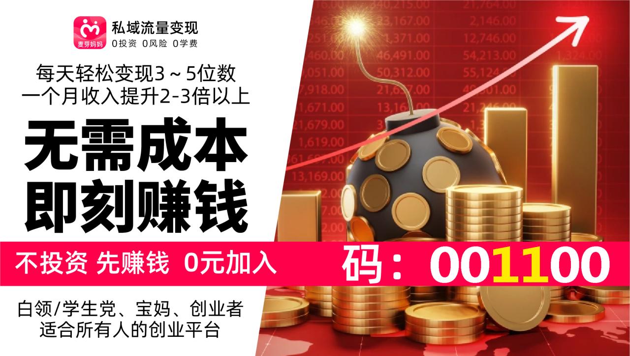 麦芽妈妈邀请码001100