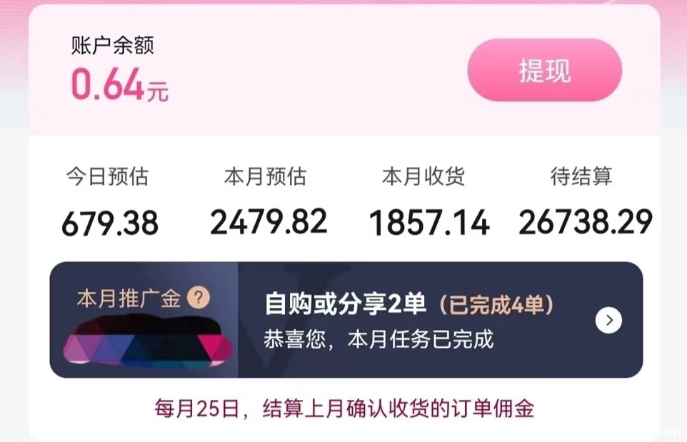 果冻宝盒合法吗?据说返利挺高的,是真的假的？ 最新资讯 第3张