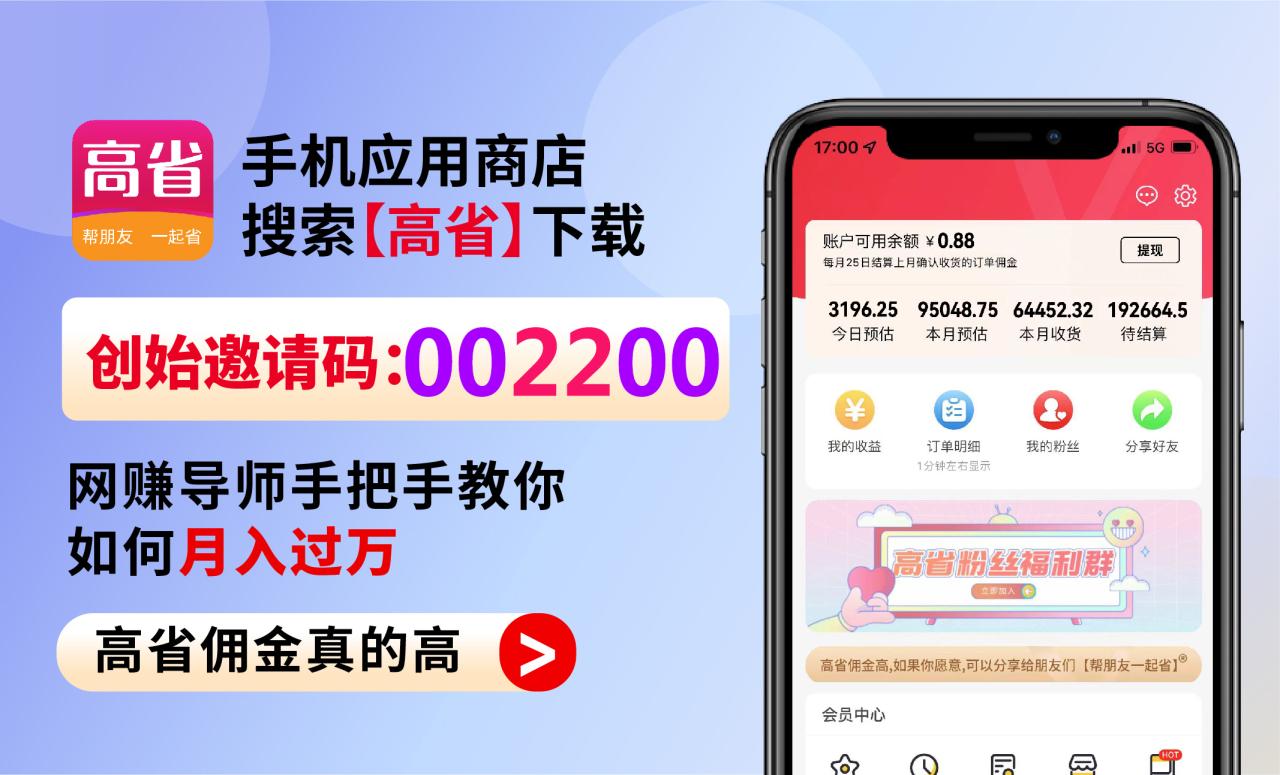 高省邀请码002200