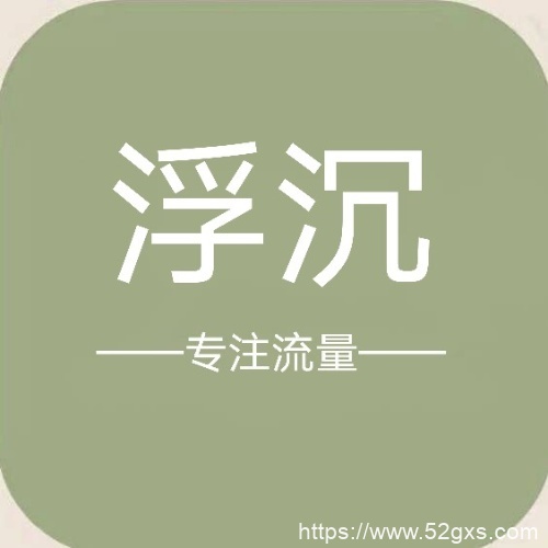 高省导师浮沉000018的头像