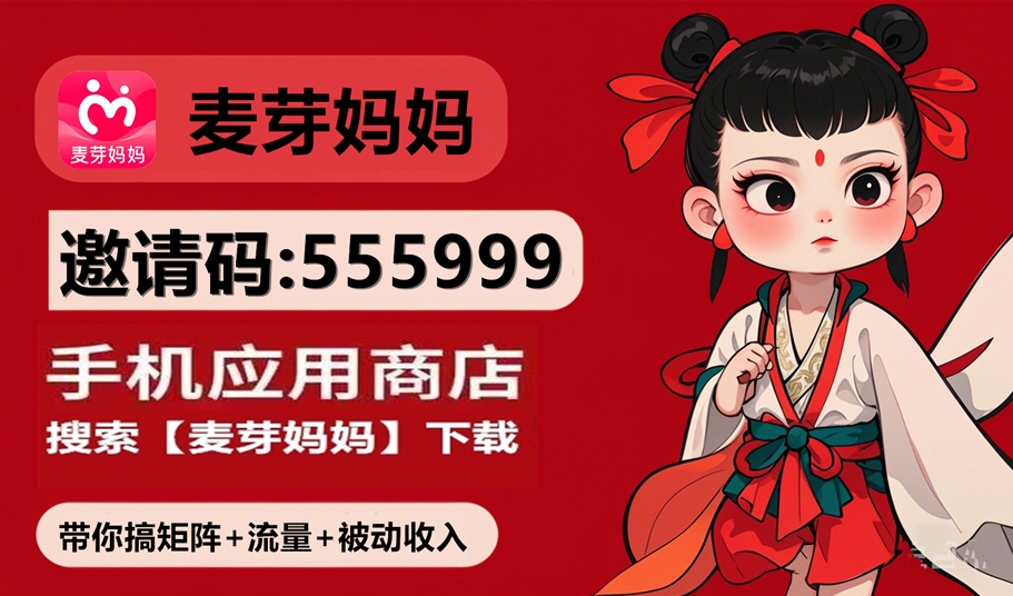 梦成1-555999-麦芽妈妈-微信截图_20250308171534.png 梦成1-555999-麦芽妈妈-微信截图_20250308171534.png