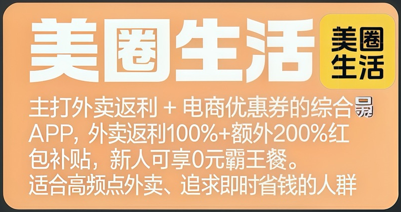 美圈生活8.png