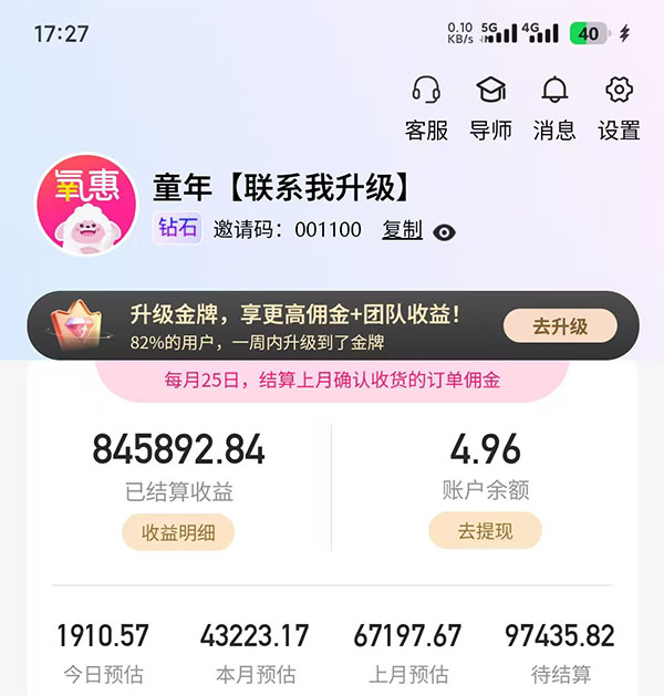 氧惠新版收入x.jpg