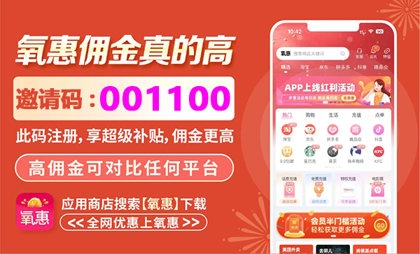 氧惠2.jpg