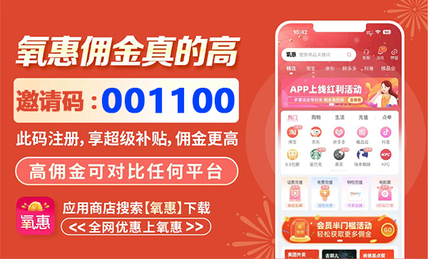 氧惠12.jpg