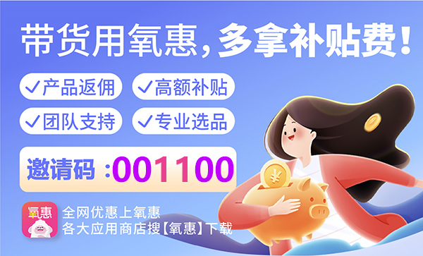 氧惠海报10.jpg