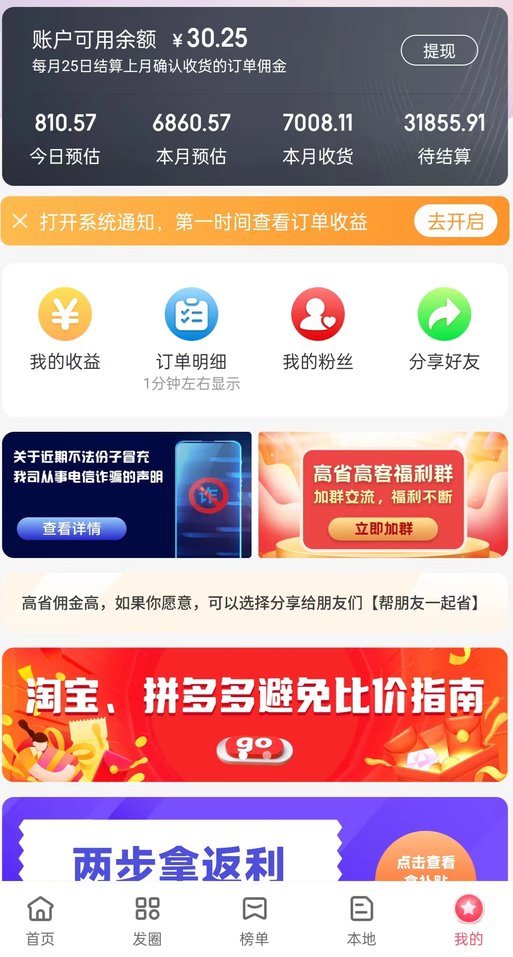 高省如何挣钱?高省需要投资么? 最新资讯 第4张-YOMO