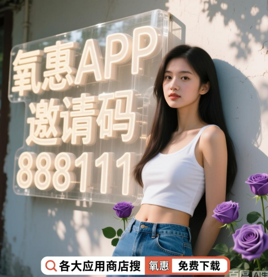 ⓶-888111-阿紫wechat_2025-09-01_221114_980.png ⓶-888111-阿紫wechat_2025-09-01_221114_980.png