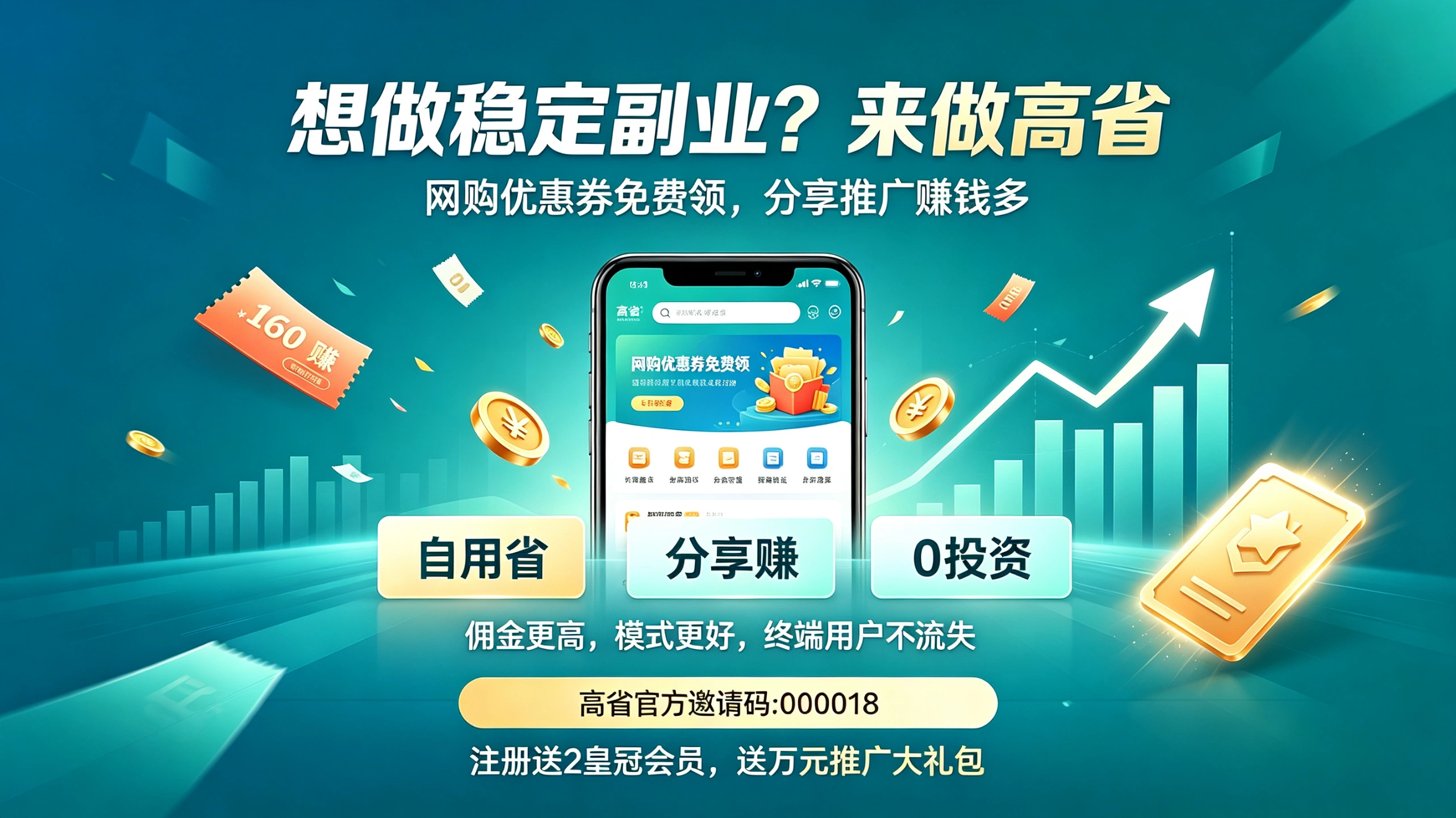 想做稳定副业?来做高省
