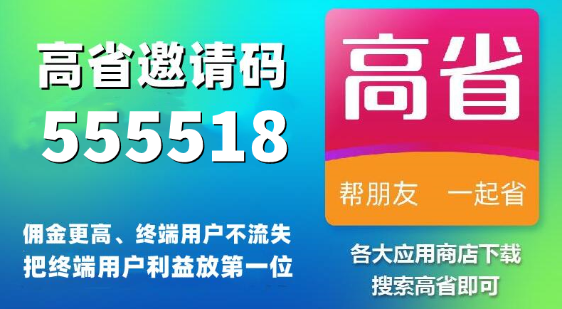 高省-【555518】微信图片26214024.png.jpg