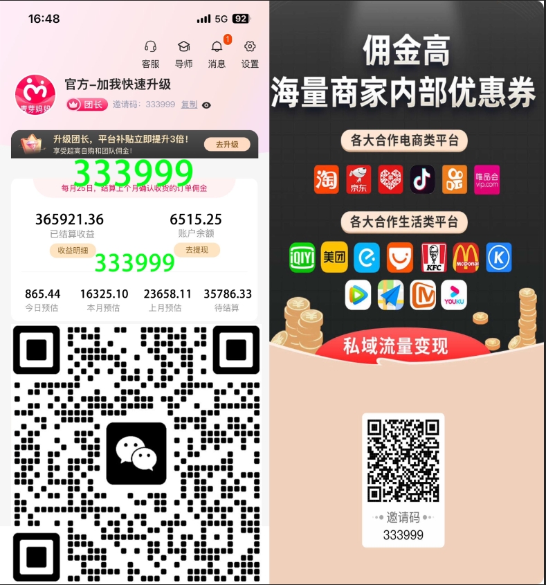 333999erweima-3.png