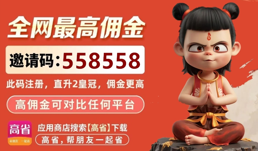 2-高省558558-微信截图_20250225161720.png