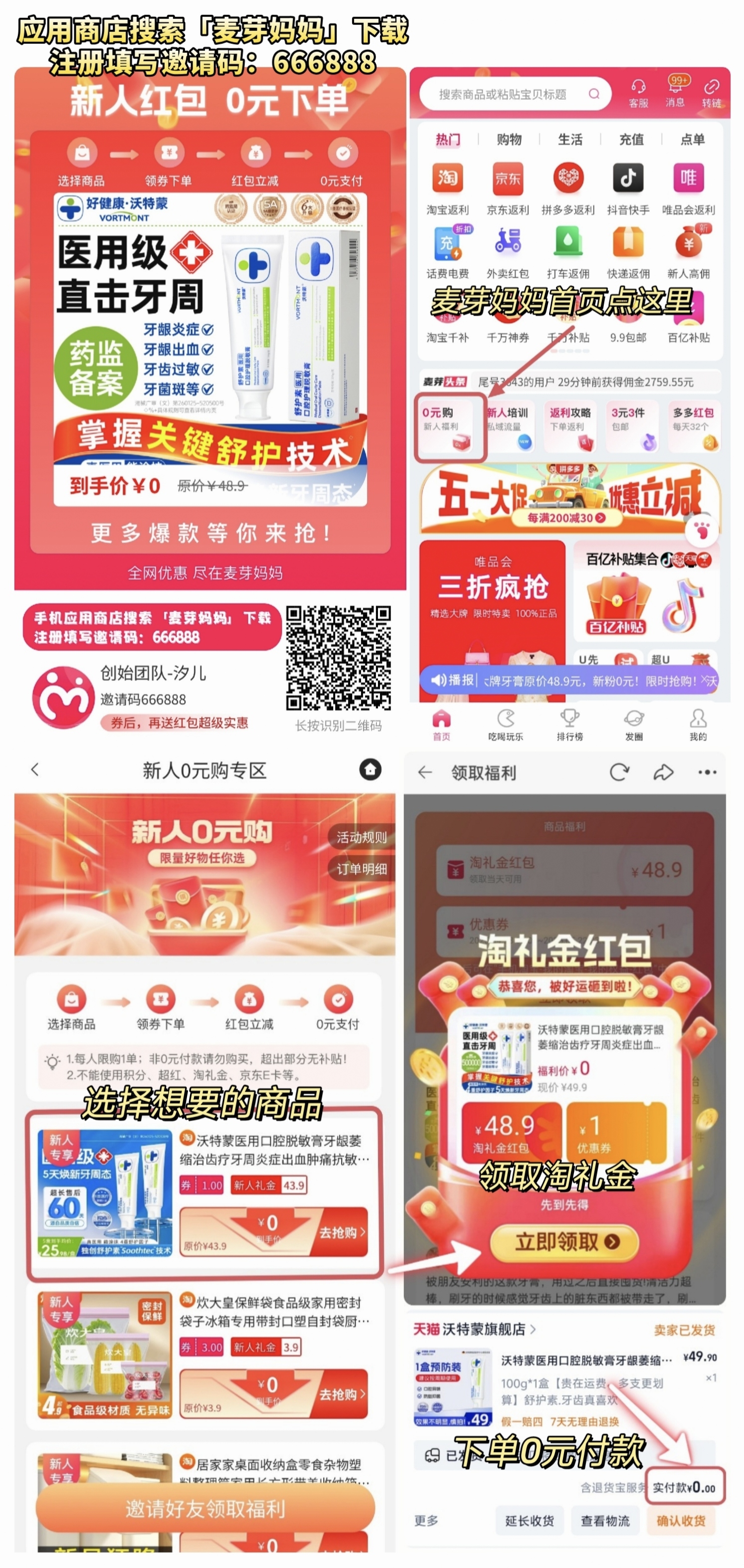 0元购麦芽妈妈.jpg